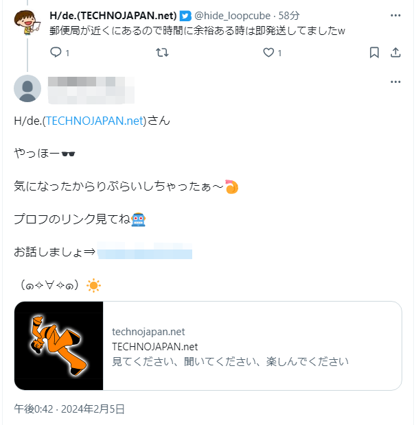 自分のアカウント名にサイトとかドメイン名を入れておくことで