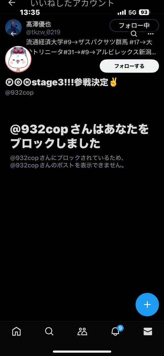 ard25r41's tweet photo. この人みんな気をつけてね
特に女の子
NACKに来ないでほしいわ
気持ち悪い https://t.co/pacthcPCkm