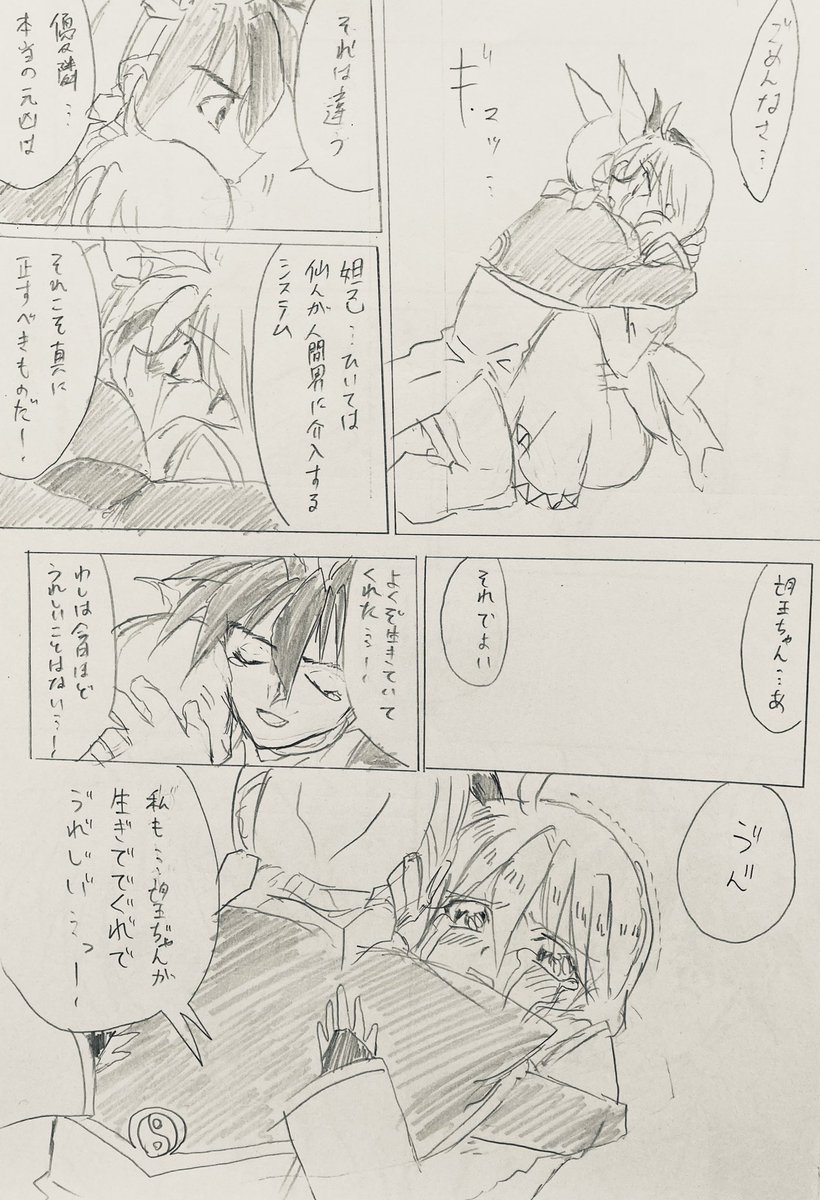 ⑤ラスト!最後まで読んで頂きありがとうございました!! 