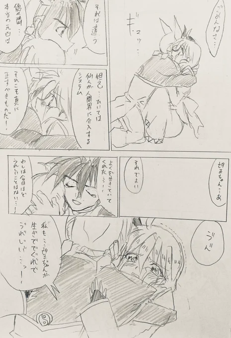 ⑤ラスト!最後まで読んで頂きありがとうございました!! 
