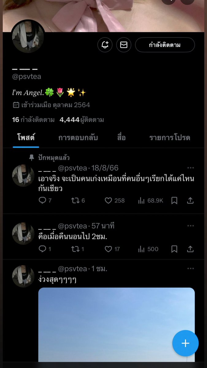 Coconut_ud's tweet photo. @psvtea ทันนนน https://t.co/rf90J9uIGp