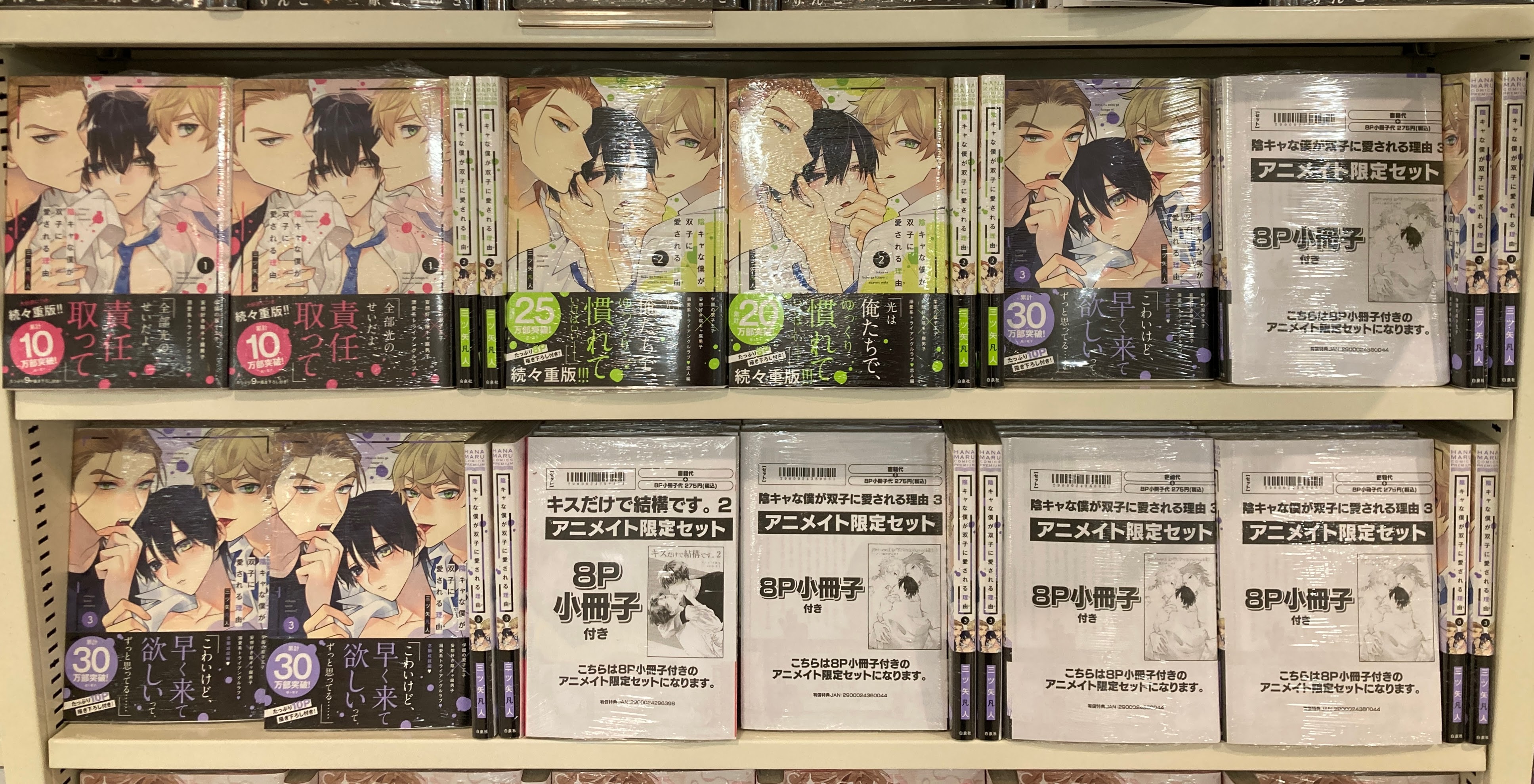 初版　帯付　アニメイト特典付き　Charlotte The 4コマ　全3巻 Amazon.co.jp: Charlotte The 4コマ(1) せーしゅんを駆け抜けろ