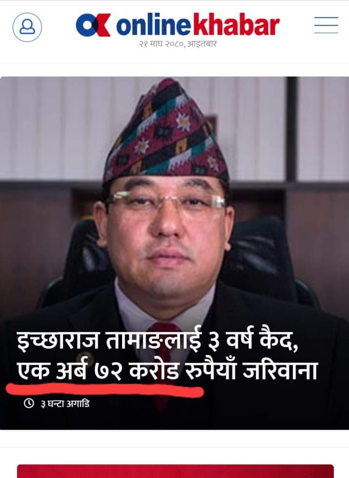 Watch2Media's tweet image. -पौने २ अर्ब जरिवाना
-पौने ३ अर्ब जरिवाना 
-१ अर्ब ७२ करोड जरिवाना 
कुन सही-कुन गलत ! सामान्य तथ्यमा नै मिडिया यसरी चुकिरहेछन् । 
@gorkhapatranews @NewsGorkhapatra @Online_khabar @ekantipur_com