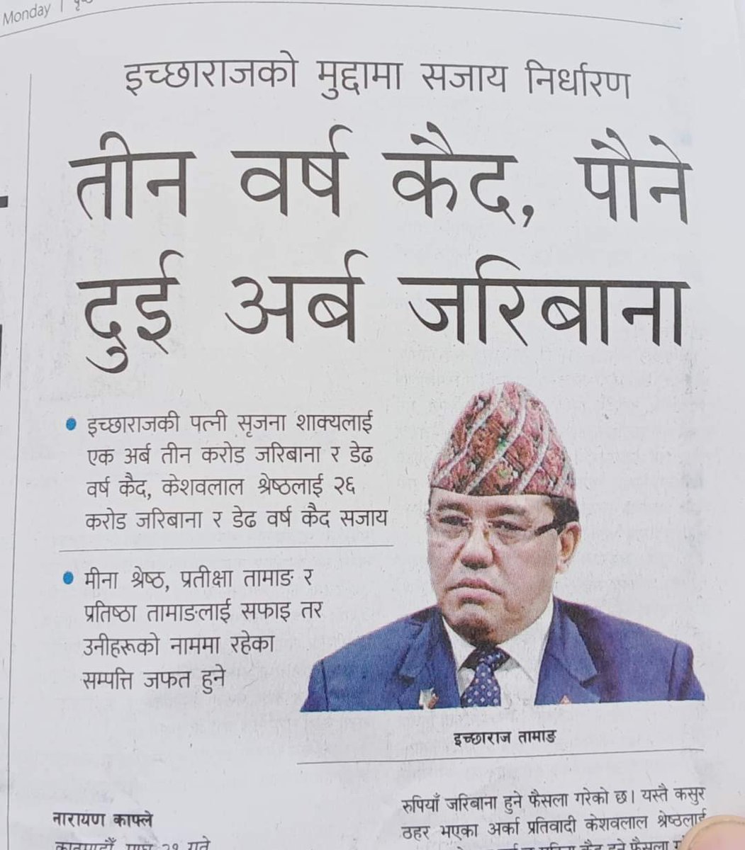 Watch2Media's tweet image. -पौने २ अर्ब जरिवाना
-पौने ३ अर्ब जरिवाना 
-१ अर्ब ७२ करोड जरिवाना 
कुन सही-कुन गलत ! सामान्य तथ्यमा नै मिडिया यसरी चुकिरहेछन् । 
@gorkhapatranews @NewsGorkhapatra @Online_khabar @ekantipur_com