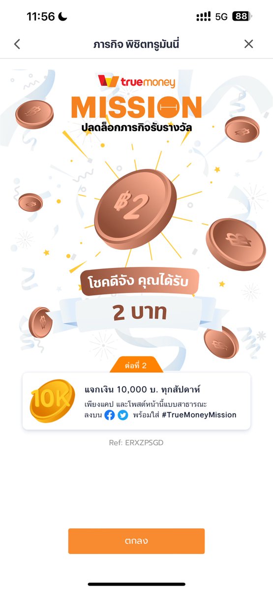 PraewPraew_JayB's tweet photo. อยากได้เงินหมื่นค้าบ  #Truemoneymission https://t.co/zrBGrG2PPK