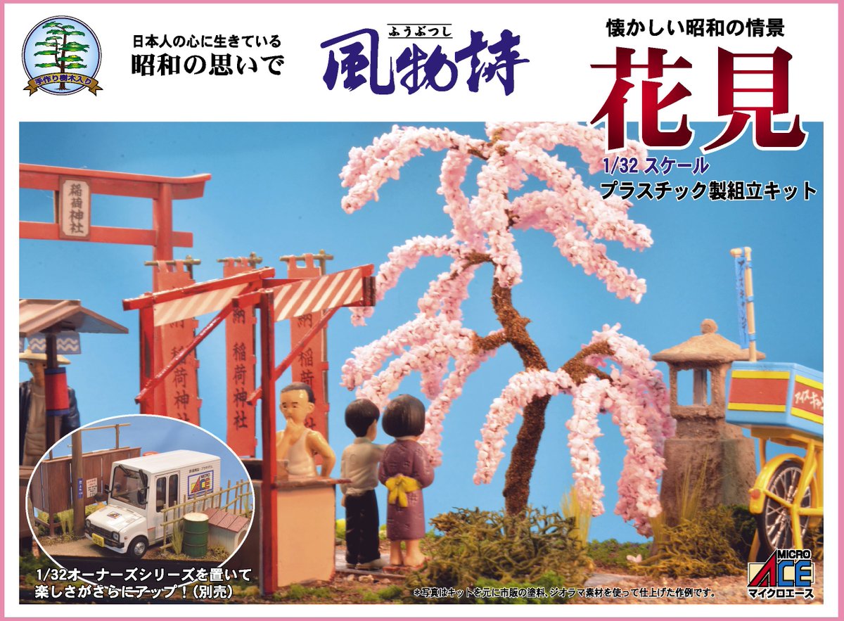 こんにちはマイクロエース営業部です ホビーショー等でご案内をして