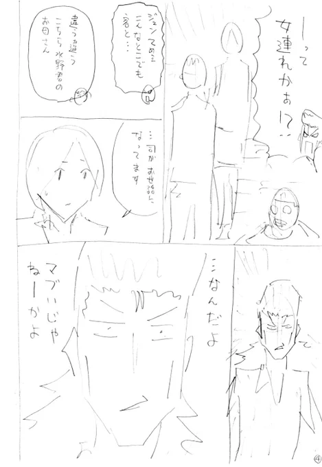 前回のネームと線画と完成原稿。
「マブい」って若者にもギリ意味は伝わるかな。わずかに息のある死語って感じだろうか。
#スリースター #卓球 #サイコミ 
https://t.co/xoemH9sjtZ 
