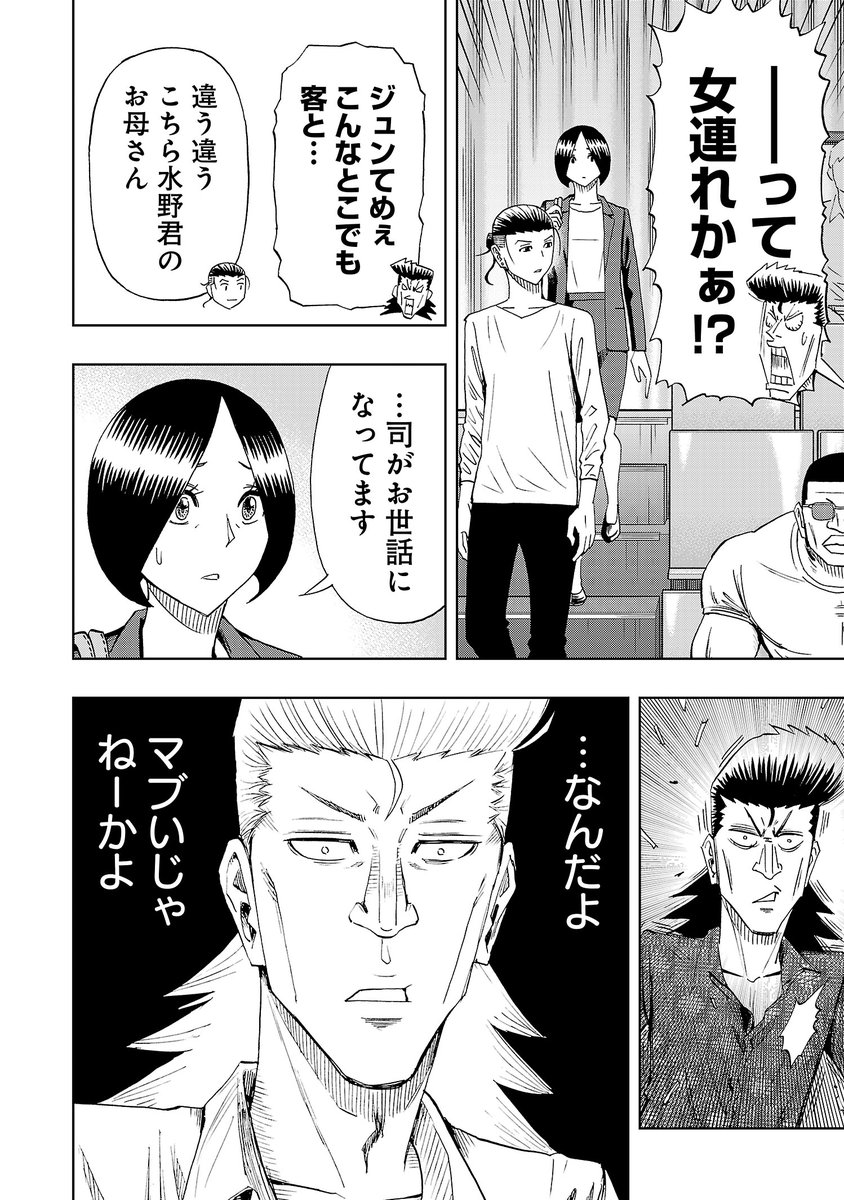 前回のネームと線画と完成原稿。
「マブい」って若者にもギリ意味は伝わるかな。わずかに息のある死語って感じだろうか。
#スリースター #卓球 #サイコミ 
https://t.co/xoemH9sjtZ 