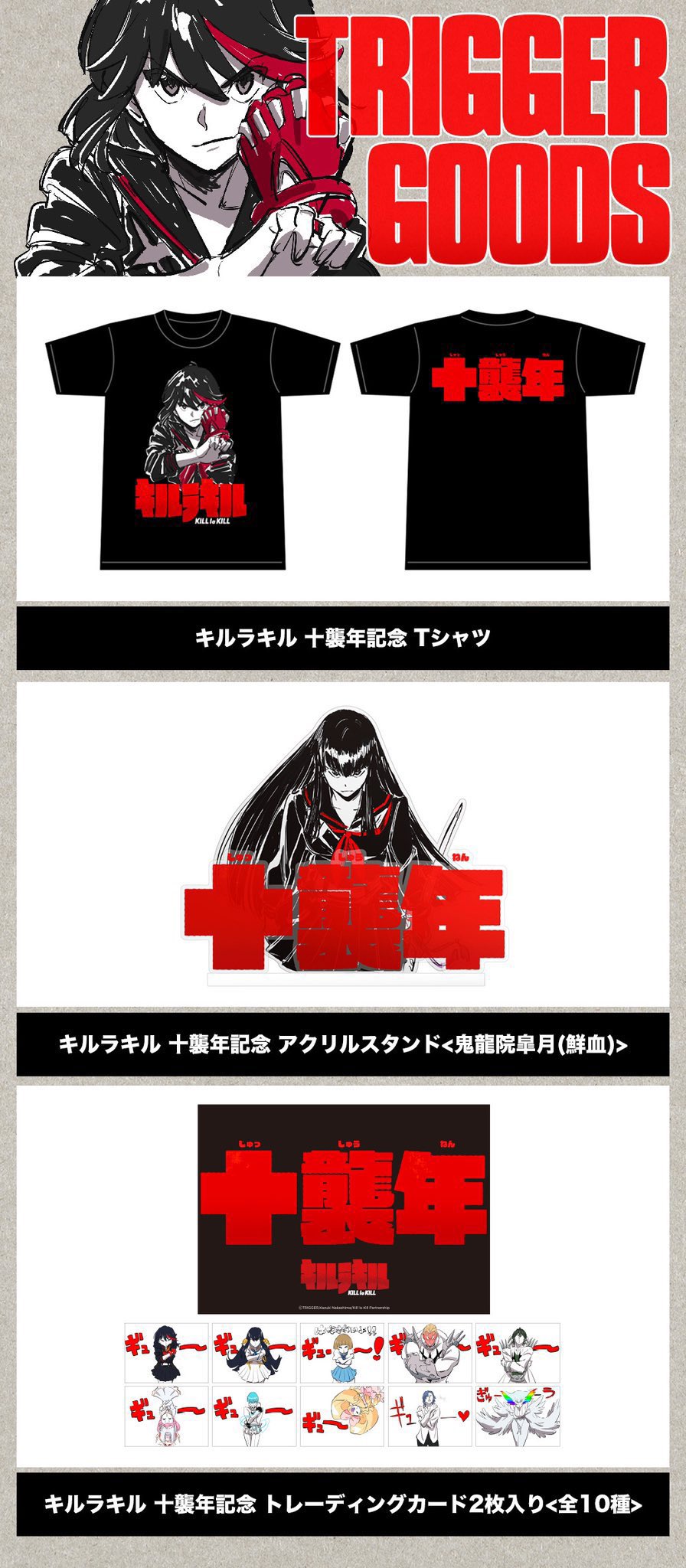 TRIGGER Inc. on X: 