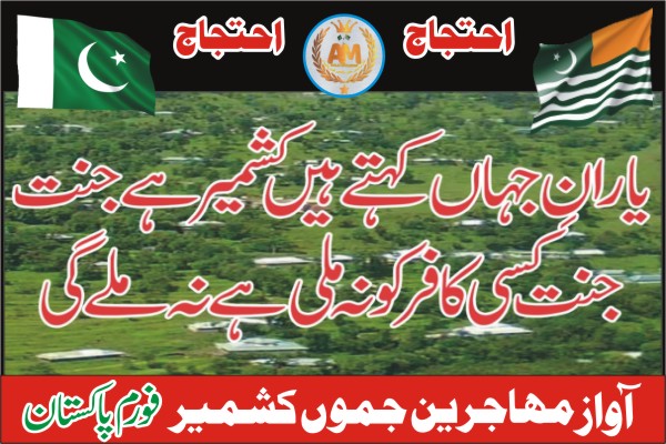 اخر اک ہی راستہ ہے وہ ہے جہاد