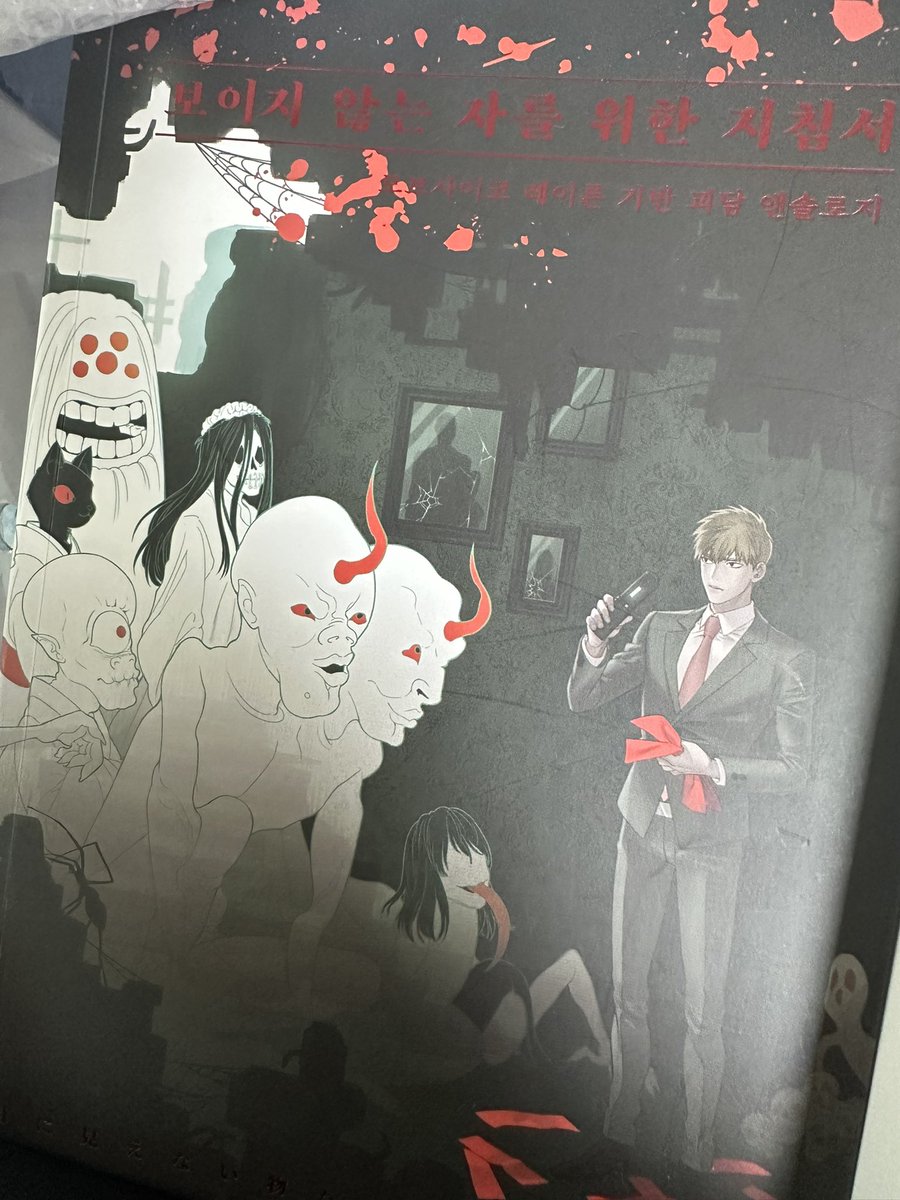 somging_097's tweet photo. 모브사이코 몹싸 모브싸이코100 비공굿 회지 보이지 않는 자를 위한 지침서 레이른 기반 괴담 앤솔로지 판매 양도
2.0 https://t.co/srYACnhDeM