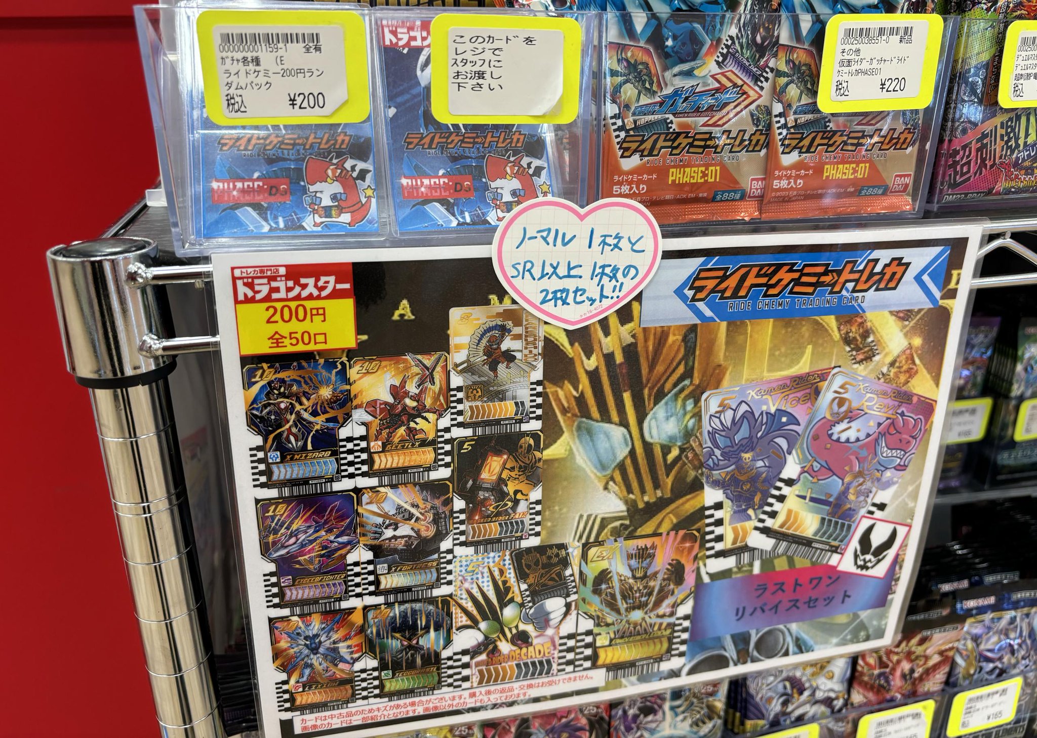 BOXED & SEALED] Kamen Rider Gatchard: Ride Chemy Trading