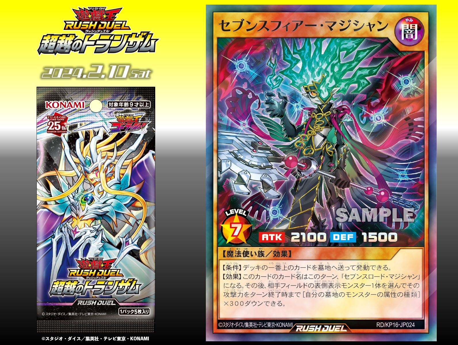 遊戯王ラッシュデュエル fff Amazon.co.jp: 遊戯王ラッシュデュエル F・G・D(ウルトラレア