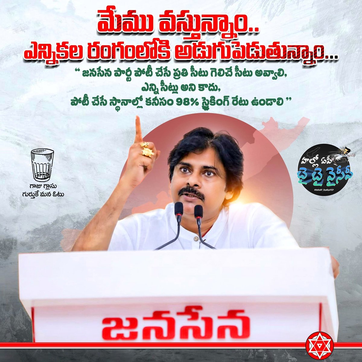 phani0653857706's tweet photo. మేము వస్తున్నా0 _ ప్రజలలోకి

మేము వస్తున్నాం _ అధికారం లోకి

జనసేన పోటీ చేసే ప్రతి సీటు గెలిచే సీటు అవ్వాలి.

@PawanKalyan 
@JanaSenaParty 

#voteforglass 
#HelloAp_welcomejsp 
#Apcmpawankalyan https://t.co/Vp3x6Iqv8A