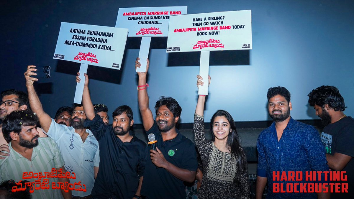 Team #AmbajipetaMarriageBand at Prathap Theatre, Tirupathi 🥁 An eventful tour in Ceded with audience showing their support for the film in every city ❤️‍🔥 Book your tickets for the HARD HITTING BLOCKBUSTER now! - linktr.ee/AMBTickets #BunnyVas @ActorSuhas @Shivani_Nagaram…
