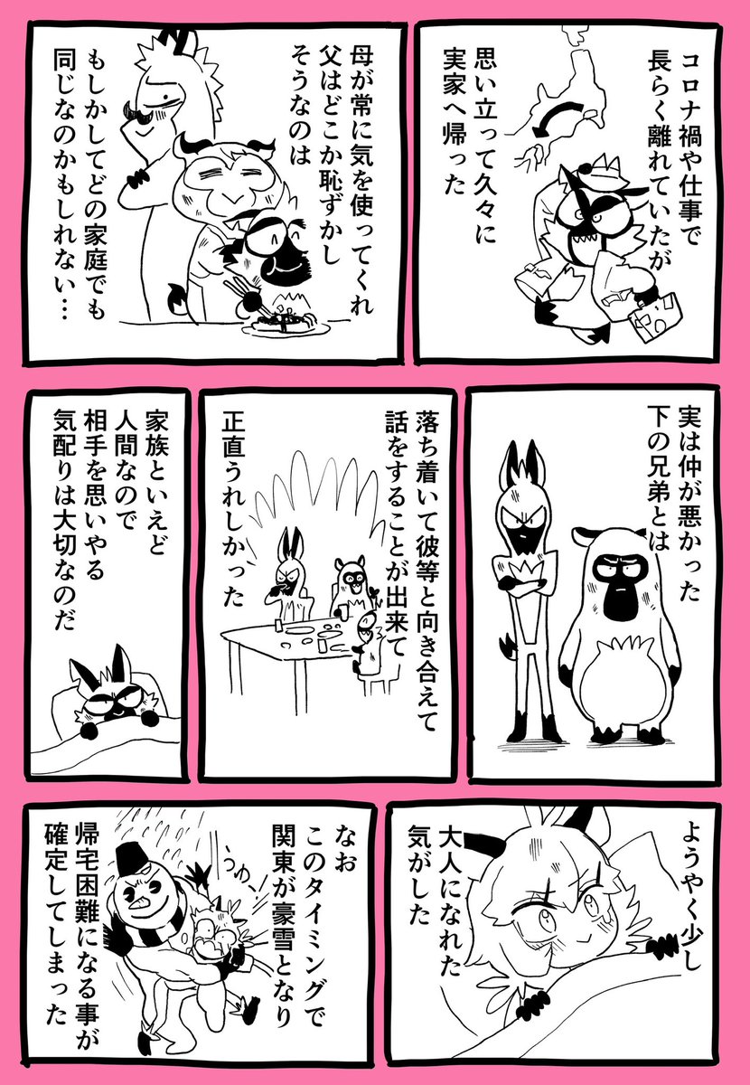2月のワイ 2024/02/05 