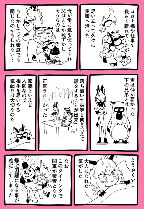 2月のワイ 2024/02/05 