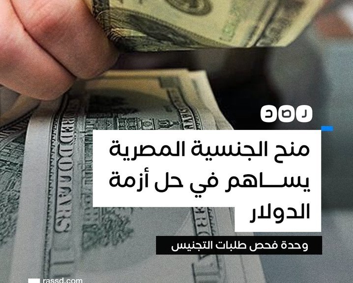 EmaarW's tweet photo. سيبيعون كل شىء من اجل الكرسى سيبيعون الارض والجزر والجنسية ولو اقتضى الامر سيبيعون المصريين قطع غيار ادميه 
#السيسى_خربها https://t.co/eudhNFXyz1