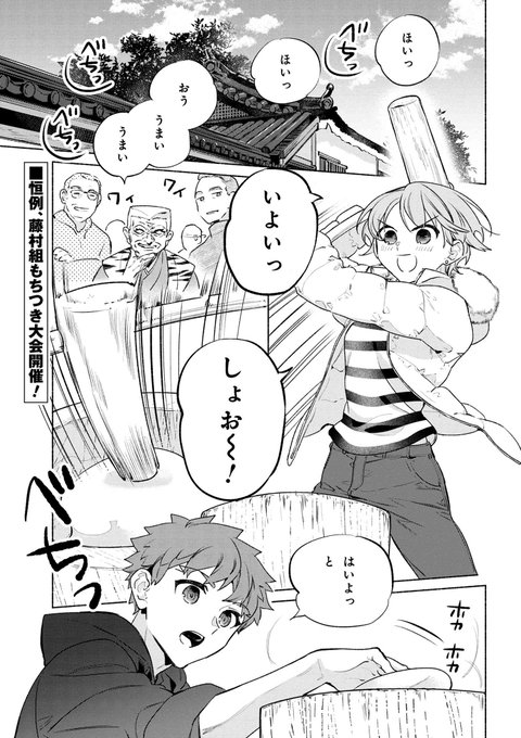 「衛宮さんちの今日のごはん」最新66話「余ったおもちでさくさくおかき」が「ヤングエースUP」にて公開 https://web-ace.jp/youngaceup/contents/1000010/episode/8416/ 最新コミックス9巻画集付き特装版&通常版が好評発売中 #衛宮ごはん