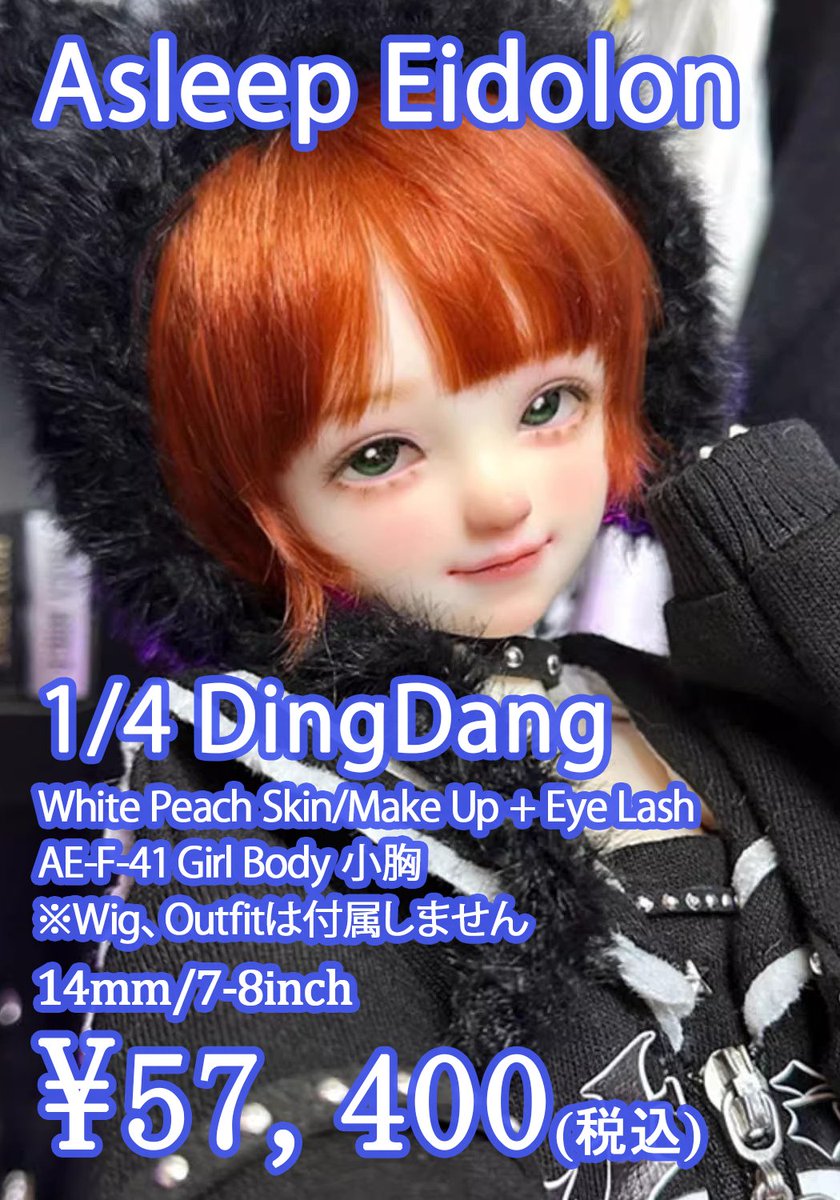 Asleep Eidolon King BODYフルメイク有 期間限定】悠希 Fullset｜DOLK