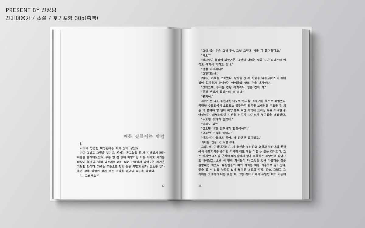 Nanpasun_'s tweet photo. 포타에서 샘플도 내렸으니 정식 홍보글을 올려봅니다...
후기포함 30페이지, 떡제본 형식이고 총 �� 개 단편이 수록되어있습니다. 카베탐 배포전에서 예약판매 될 예정입니다!

자세한 사항은 타래 링크에서 확인해주시고, 문의도 공지글 댓글로 달아주시기 바랍니다. 감사합니다. https://t.co/N0hGHxcfeA