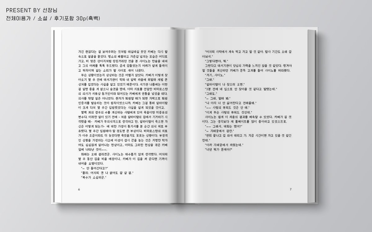 Nanpasun_'s tweet photo. 포타에서 샘플도 내렸으니 정식 홍보글을 올려봅니다...
후기포함 30페이지, 떡제본 형식이고 총 �� 개 단편이 수록되어있습니다. 카베탐 배포전에서 예약판매 될 예정입니다!

자세한 사항은 타래 링크에서 확인해주시고, 문의도 공지글 댓글로 달아주시기 바랍니다. 감사합니다. https://t.co/N0hGHxcfeA