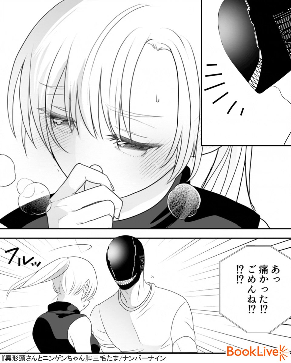 5/5) 無料で試し読み↓ | ラボ＠おすすめ漫画紹介_PR さんのマンガ