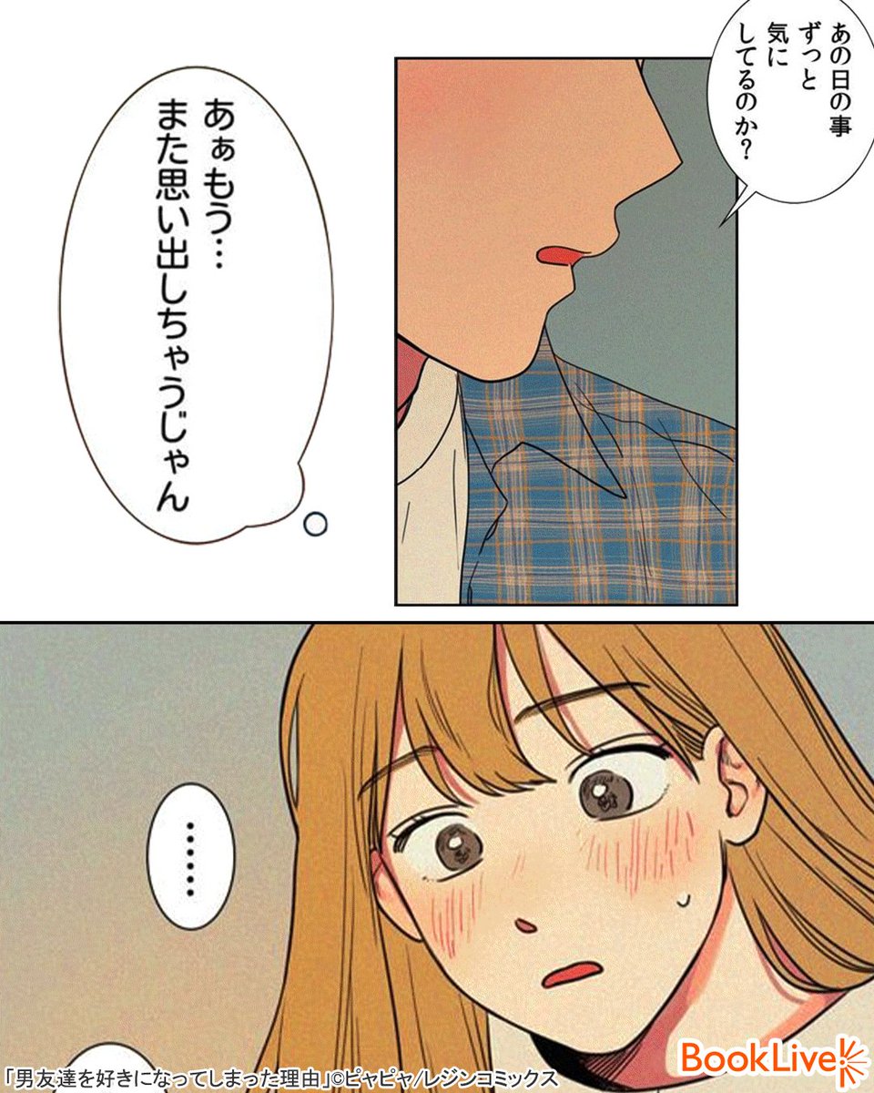 5/5) 無料で試し読み↓ | ラボ＠おすすめ漫画紹介_PR さんのマンガ