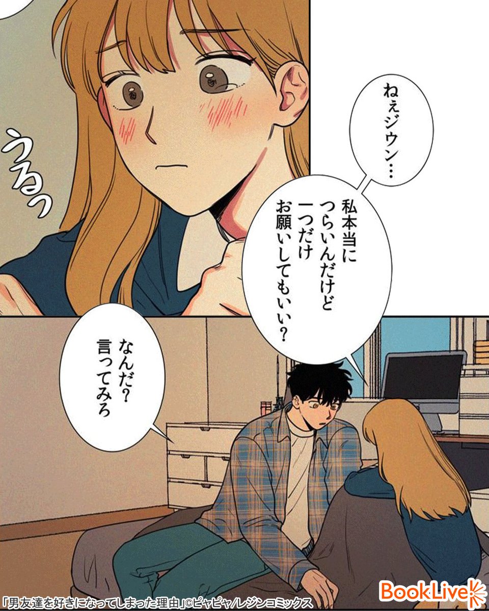 5/5) 無料で試し読み↓ | ラボ＠おすすめ漫画紹介_PR さんのマンガ