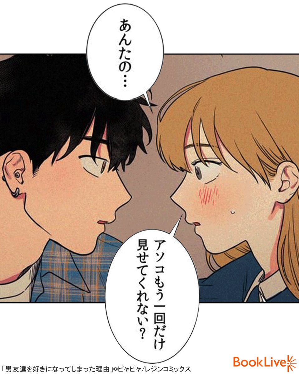 5/5) 無料で試し読み↓ | ラボ＠おすすめ漫画紹介_PR さんのマンガ