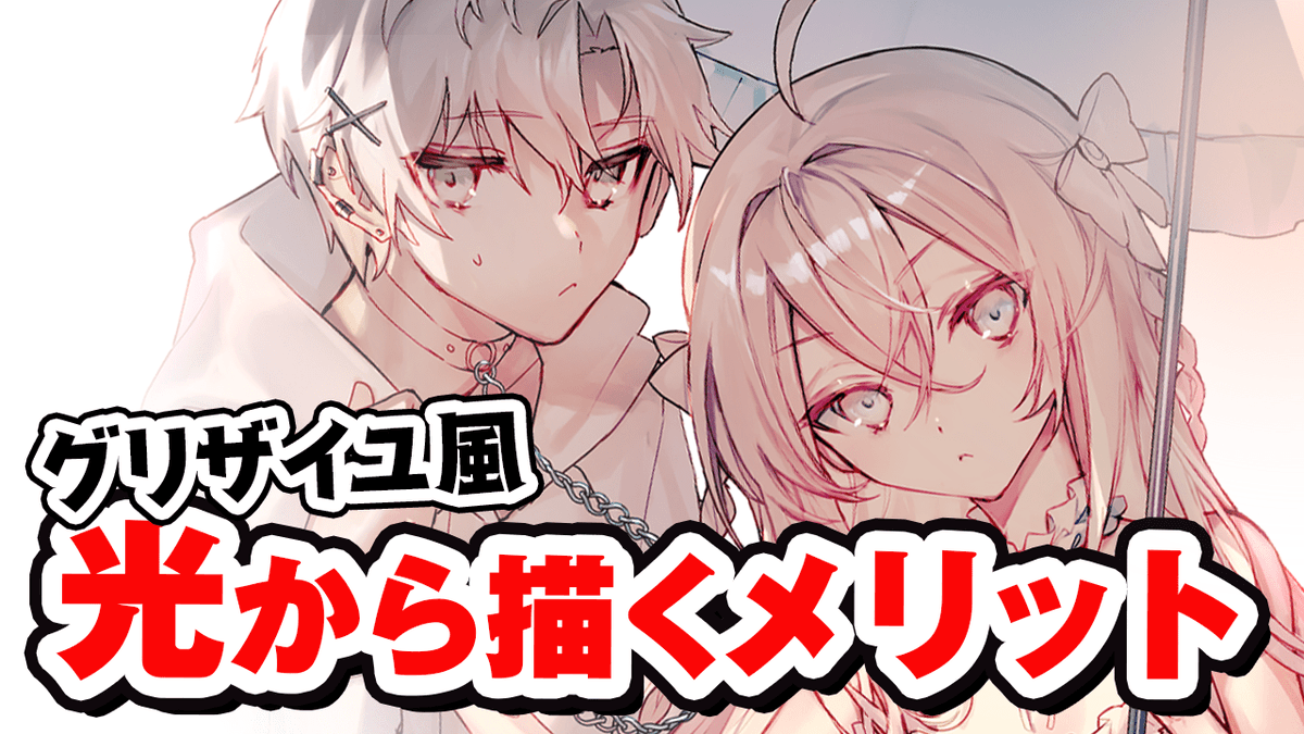 色鮮やかなイラストを描きたい!!
色を塗れば塗るほど絵が暗くなる…😢!!

こんな方にオススメの講座があります。
パルミー限定で公開中の講座の様子をちょっぴりご紹介♪
イラスト制作に活かせるオススメの「レイヤーモード」についても解説しています↓↓
https://t.co/YKb72jOSAs
#PR 
