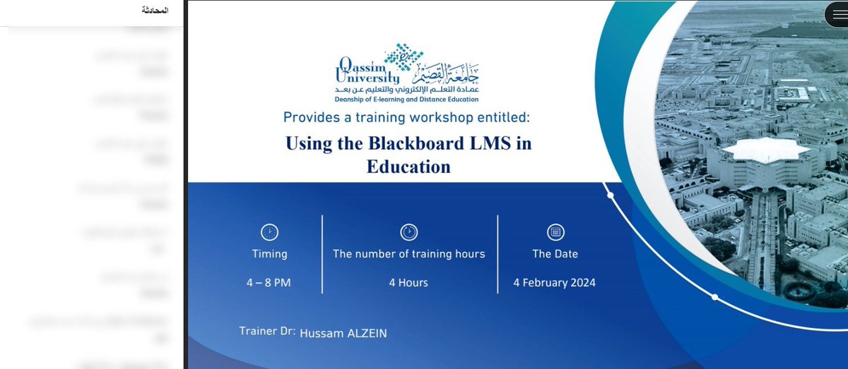 qu_e_learning's tweet photo. بمشاركة (35) متدربًا من أعضاء هيئة التدريس (غير الناطقين بالعربية) بجامعة القصيم، نظمت وكالة التعلم الإلكتروني بعمادة التعلم الإلكتروني وتقنية المعلومات ؛ الأحد 04 فبراير 2024م ـ؛ دورة تدريبية بعنوان: Using the Blackboard LMS in Education https://t.co/qkTmkvTV6D