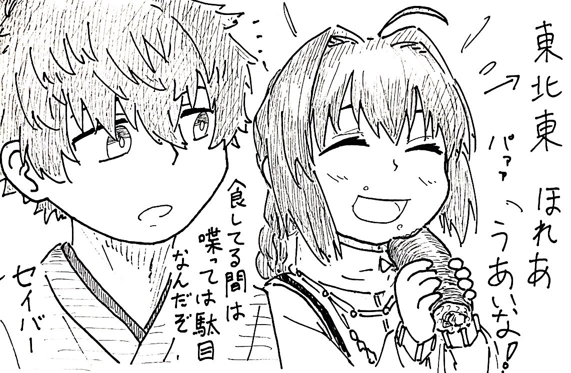 節分とタケルくん 