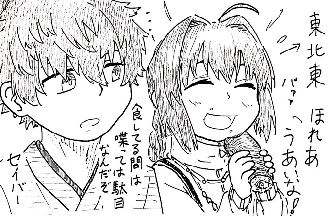 節分とタケルくん 