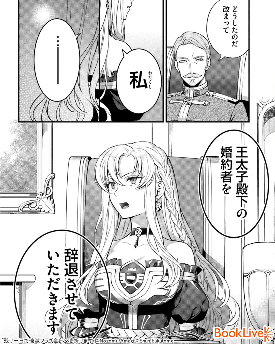 2/5) | ラボ＠おすすめ漫画紹介_PR さんのマンガ | ツイコミ(仮)
