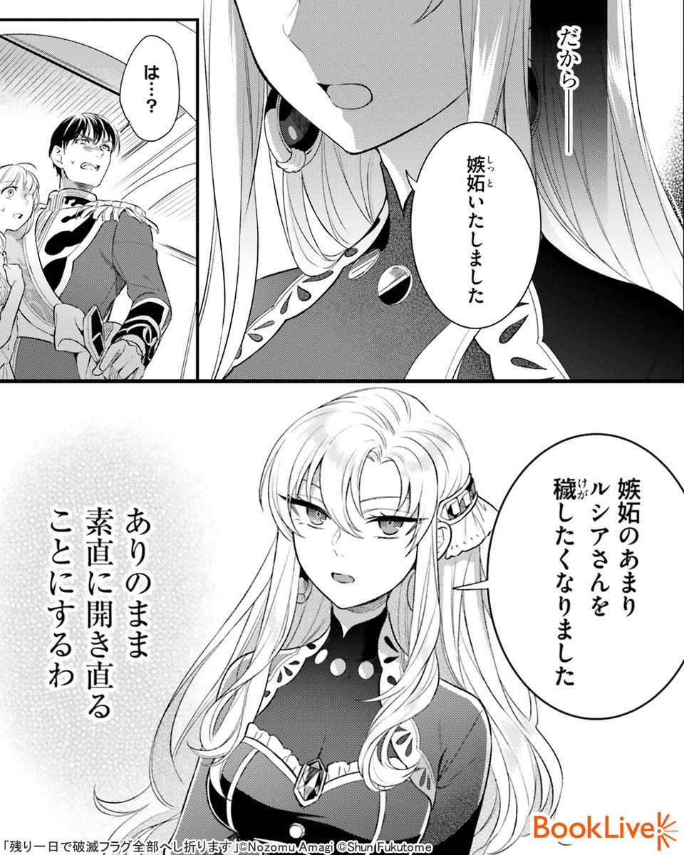 4/5) | ラボ＠おすすめ漫画紹介_PR さんのマンガ | ツイコミ(仮)