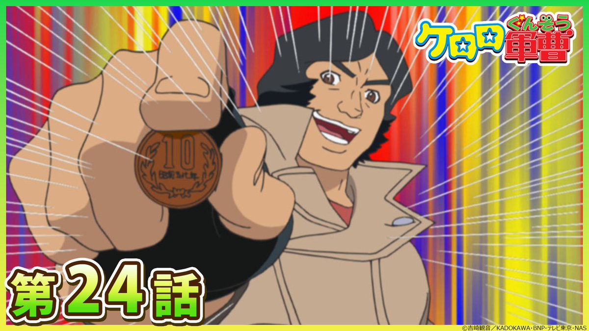 ╭━━━━━━━━━━╮ #ケロロチャンネル 定期本編配信本日21:30