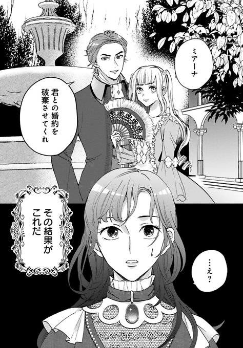 清楚誠実に生きていたら婚約者に裏切られたので、やり直しの世界では悪役令嬢としてⅢ Amazon.co.jp: 清楚誠実に生きていたら婚約者に裏切られたので