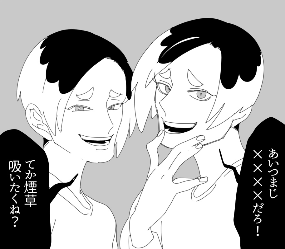 双子再び