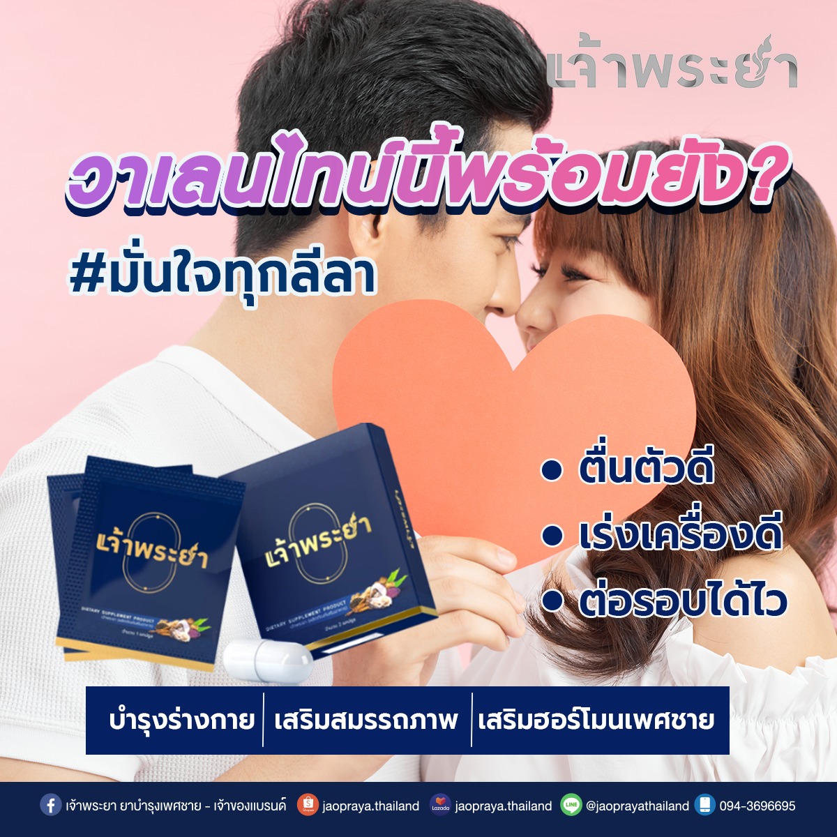 เจ้าพระยา ไทยแลนด์ tweet media