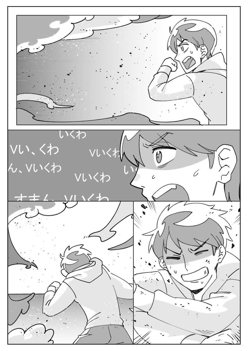 「ソラニイタゼウ」をモチーフに漫画を描いてみました
(1/3) 