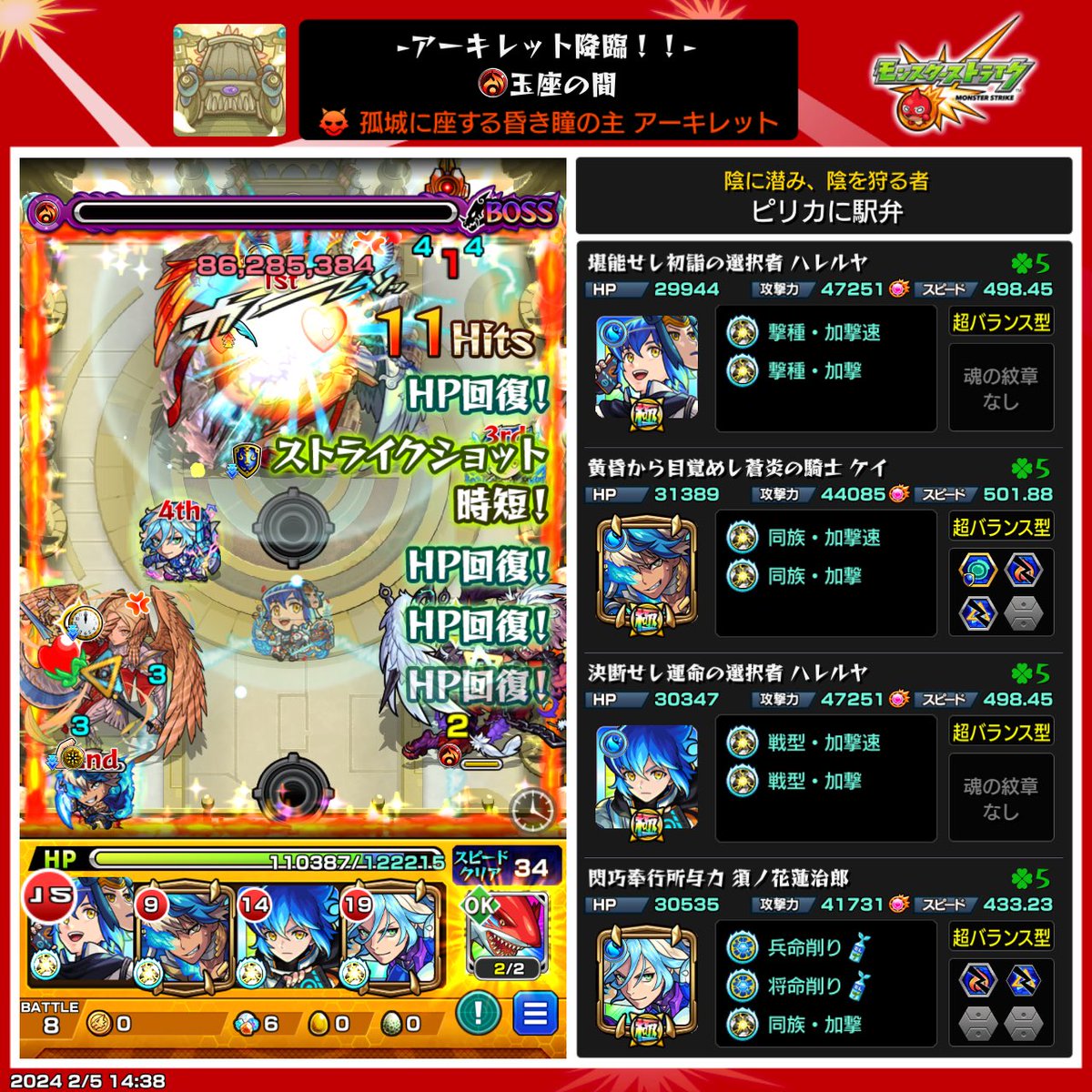 AF_MATTARI's tweet photo. 垢1回消えて、作り直してから4ヶ月。20回も周回しないで出て勝てた
ラスゲ即死まで残り少しだったから少し焦ったけど良かった
再びアーキレットゲット https://t.co/KnEtMEOJli