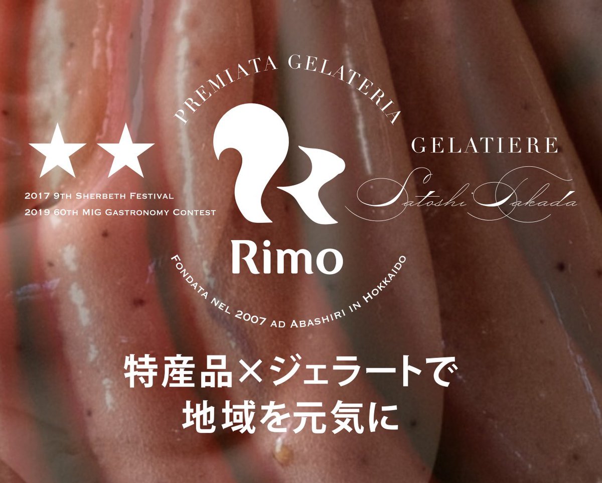 SatoshiTakada__'s tweet photo. 【特産品×ジェラートで地域を元気に！】

Rimoのホームページが新しくなっています！
各店舗のフレーバーラインナップや僕の哲学なども満載です。ぜひのぞいてみてください。

https://t.co/E9eSuvdQFq

#ジェラート
#網走市
#gelato
#abashiri
#沖縄
#イーアス沖縄豊崎
#離乳食 https://t.co/jFLvwxn9Z2
