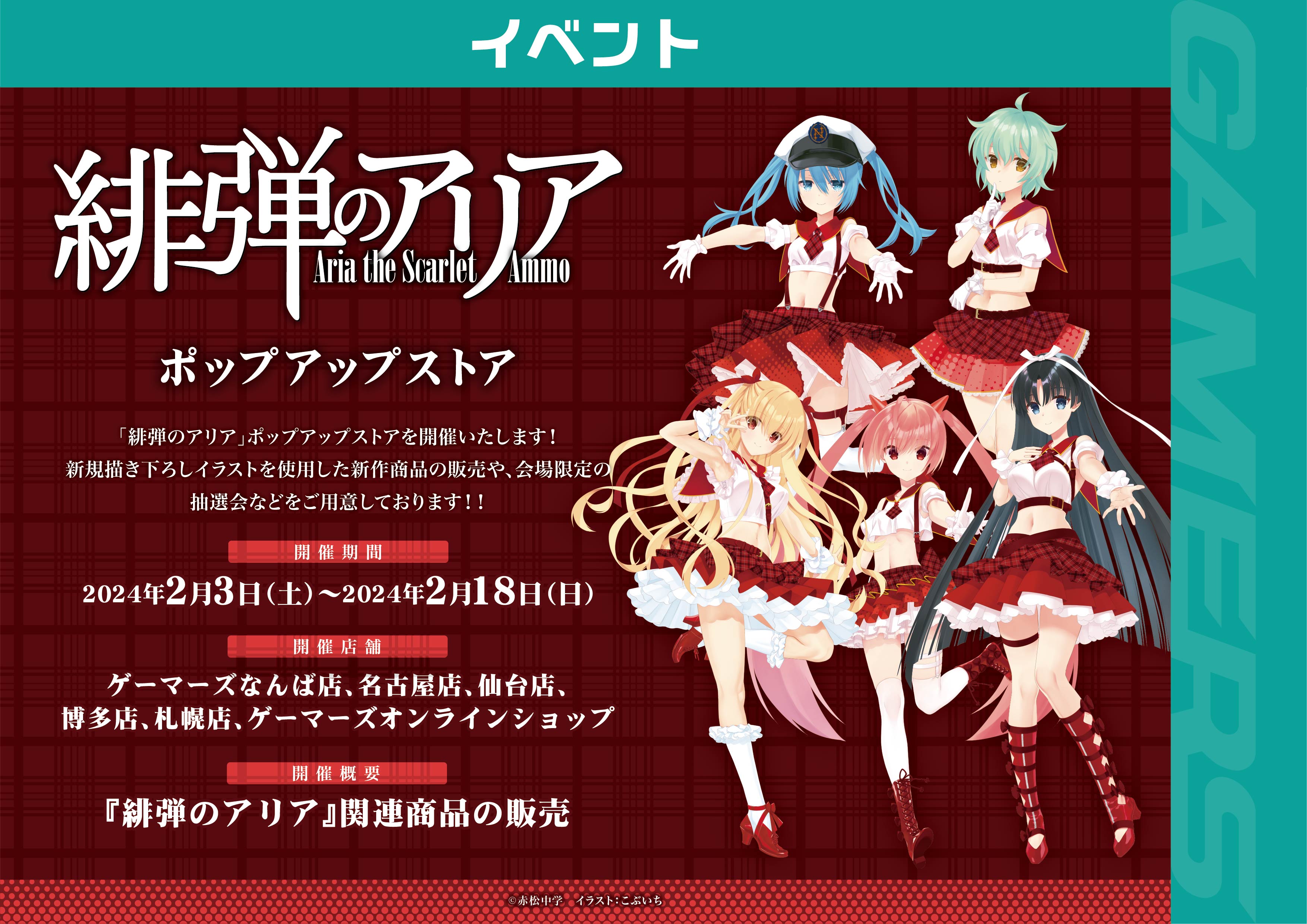 ゲーマーズなんば店 @「ゲーマーズ ​夏の本まつり2025」開催中