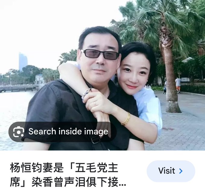 一个被包装成民主斗士，一个五毛党主席，双双成为中共的座上宾