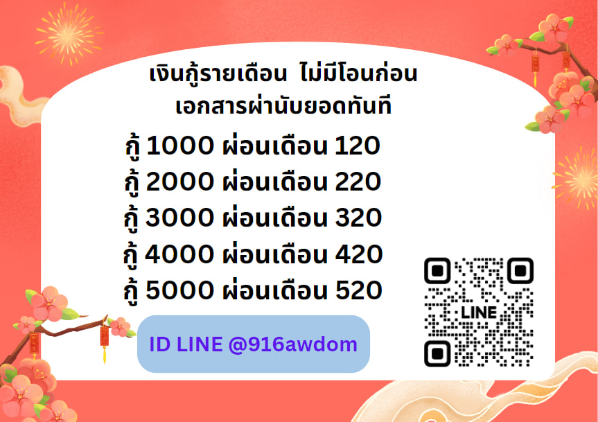 ใครหากู้ด่วนไม่มีโอนก่อน มีเครดิตน้า #กเงิน #กเงินรายเดือน #เงนกู้ #กเงินนักศึกษา #ปลอยกู้นักศึกษา #กเงินออนไลน์ #ตลาดนดproxie #ตลาดนดTXT #ตลาดนดคุกฟ้า #ตลาดนดnctdream #ปลอยกู้รายเดือน #ปลอยกู้ #แลกวงเงนthisshop #ยมเงิน #กยศ #ทมมธ #สนเชื่อ #เงนดิจิทัล #เงนด่วน30นาที