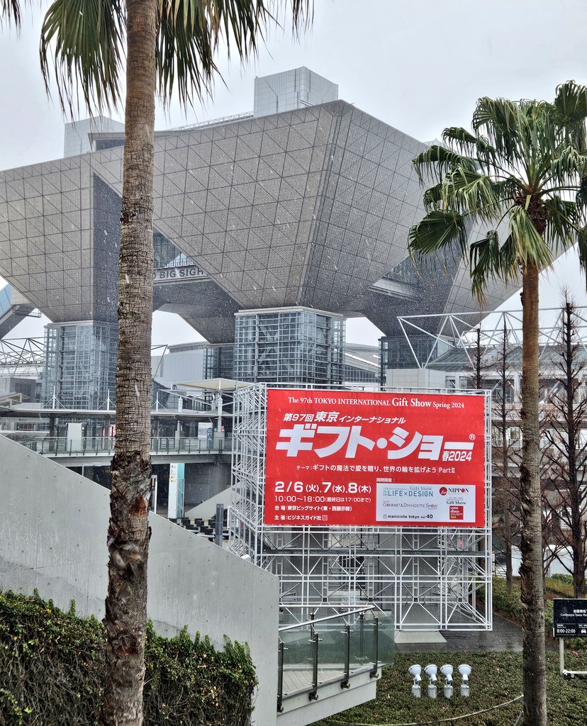 yuta_plusys's tweet photo. 東京は予報どおりの雪❄️
積もらないといいけど。

とは言え、我々は明日から戦いです。
ACTIVE CREATERS  in ギフトショー
東京ビッグサイト 西アトリウムの
「めおと」ブースでお待ちしております😤
#ギフトショー #ACTIVECREATORS https://t.co/vqiDXVefCW