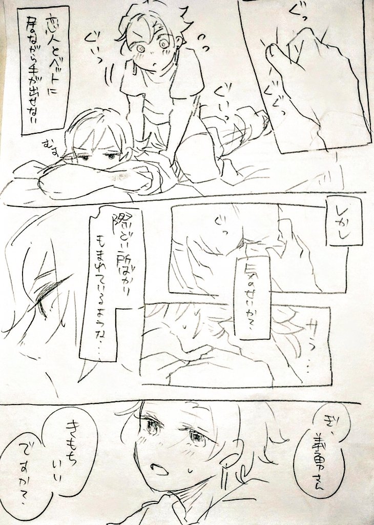 【義炭】設定くじ 2/2 