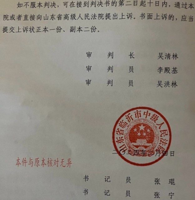 #关注李翘楚 刚刚得知翘楚一审判决结果：被判3年零8个月。本以为他们在春节前宣判，期待翘楚能回家和父母一起过春节，但他们的无耻和毫无人性总是一次次超出我的预料！这群人面兽心的所谓法官！

翘楚是一天也不应该被关押的！李翘楚无罪，犯罪的是临沂的公安机关、检察院和法院！