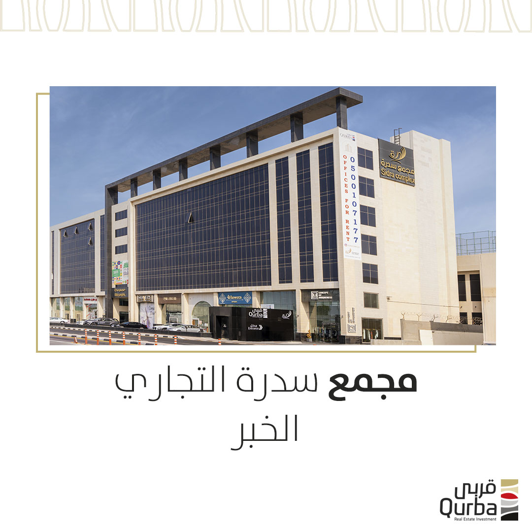 QurbaSA's tweet photo. نطور مساحات تبني أعمالاً ... من أبرز الأعمال في الأبراج التجارية
#قربى #أبراج_تجارية #تطوير_عقاري https://t.co/DfVlLsMvRX